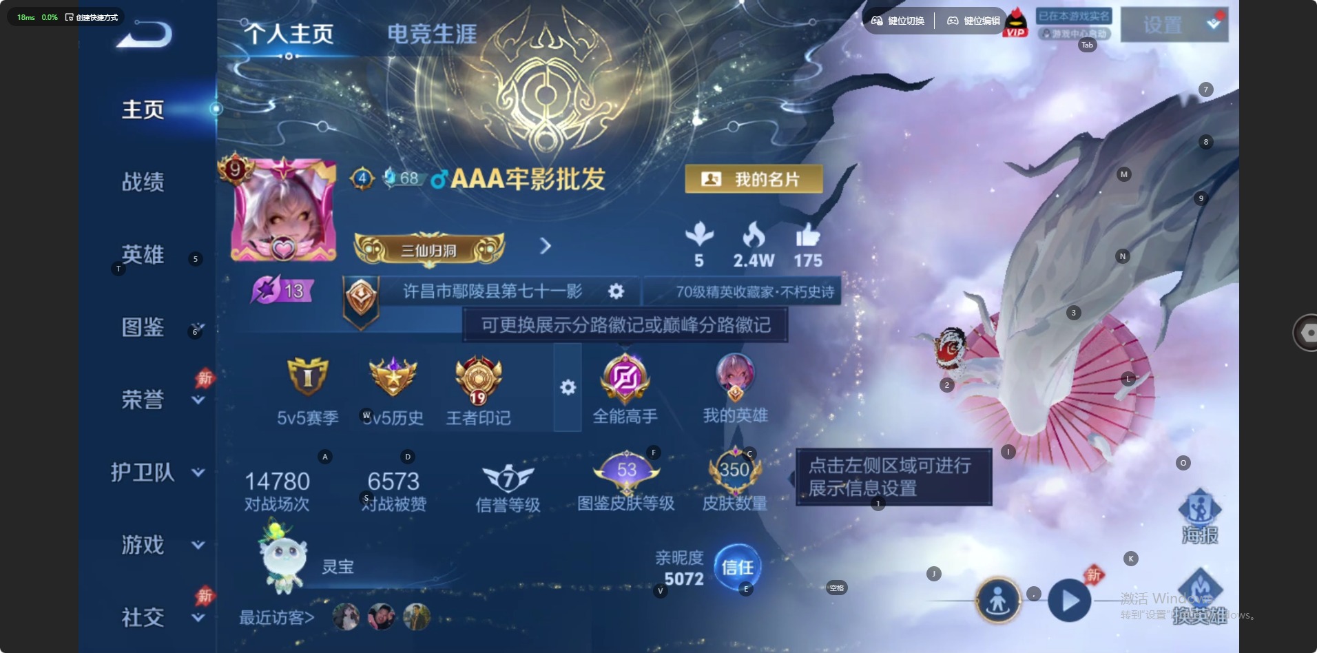 WZQM4632089王者荣耀账号详情图5