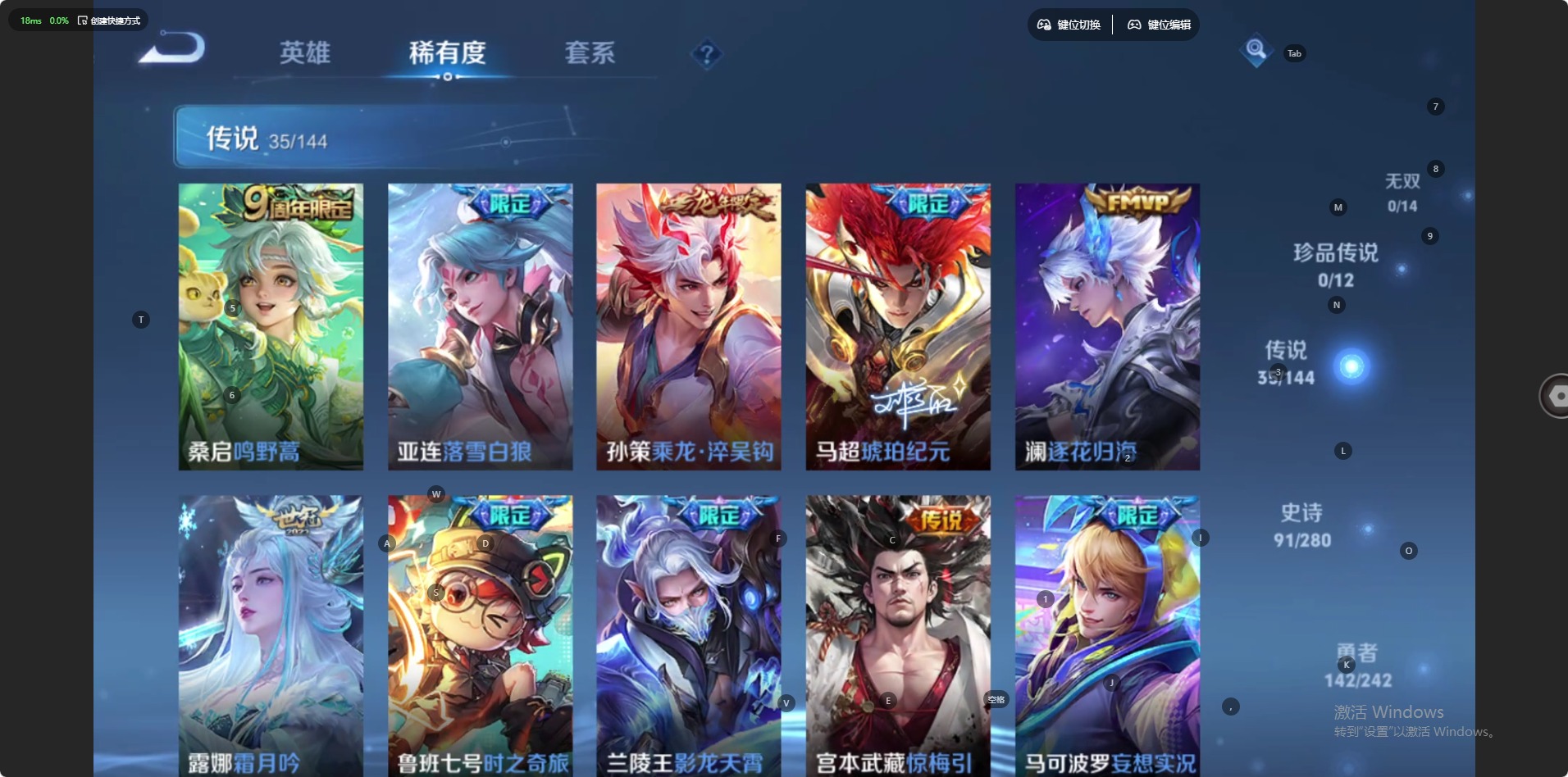 WZQM4632089王者荣耀账号详情图8