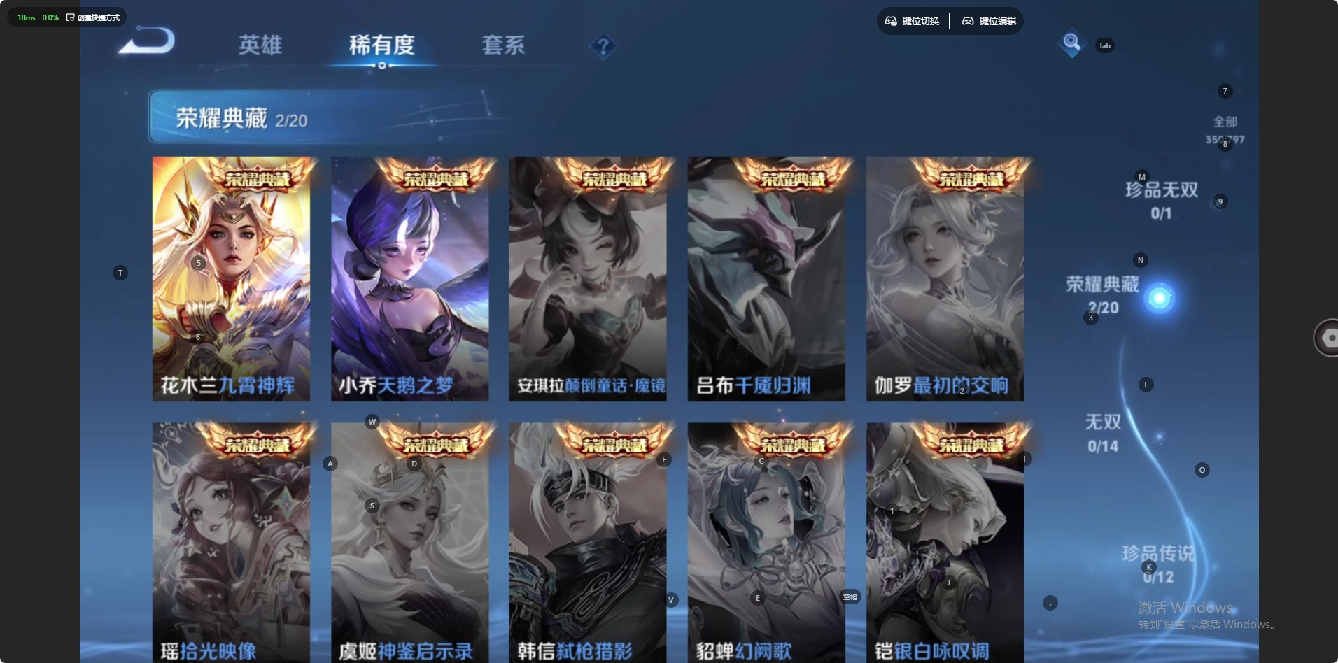 WZQM4632089王者荣耀账号详情图7