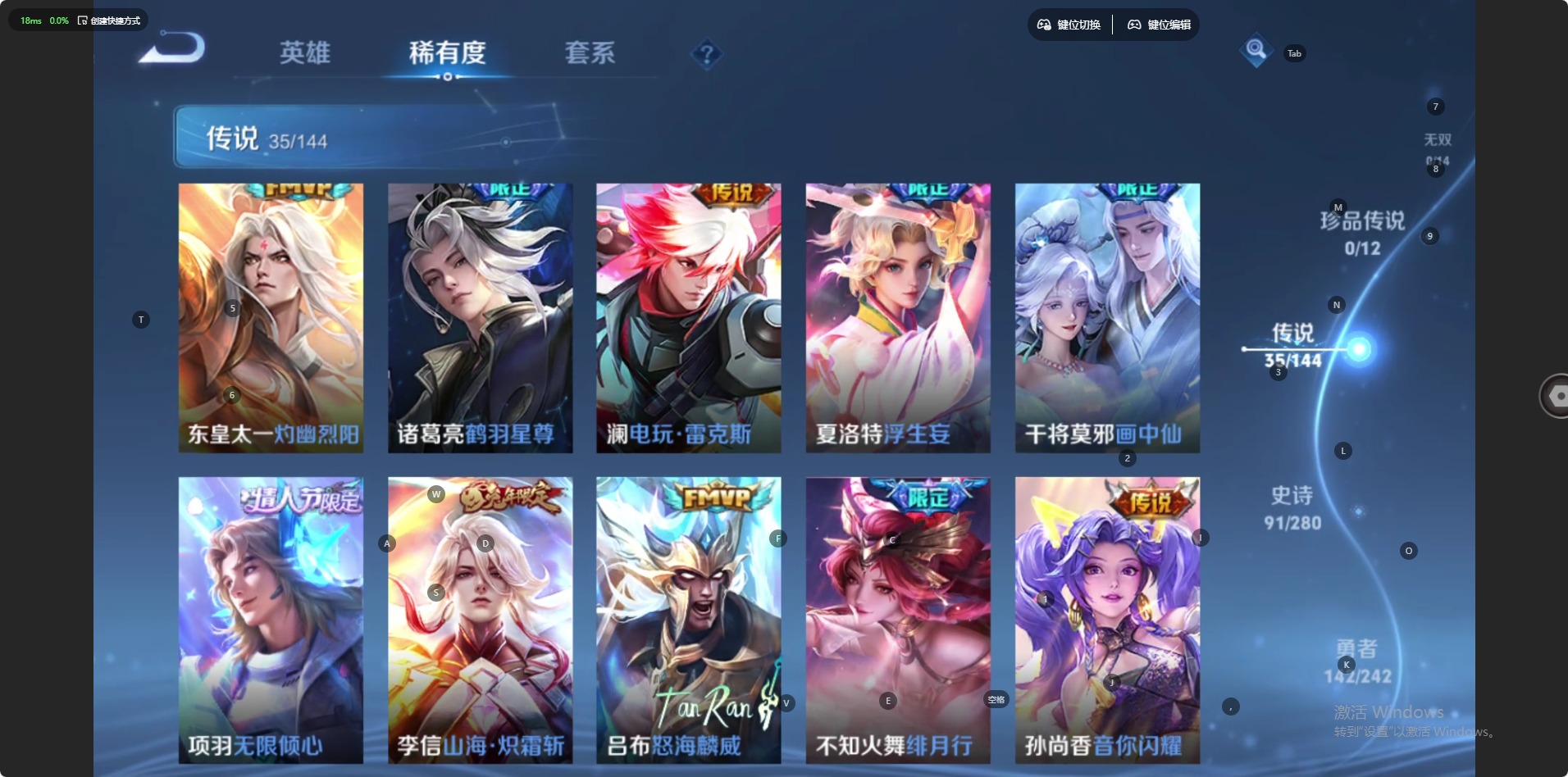 WZQM4632089王者荣耀账号详情图9