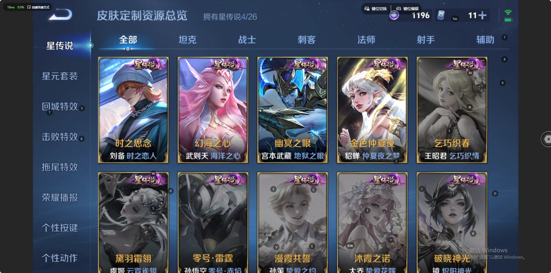 WZQM4632089王者荣耀账号详情图12