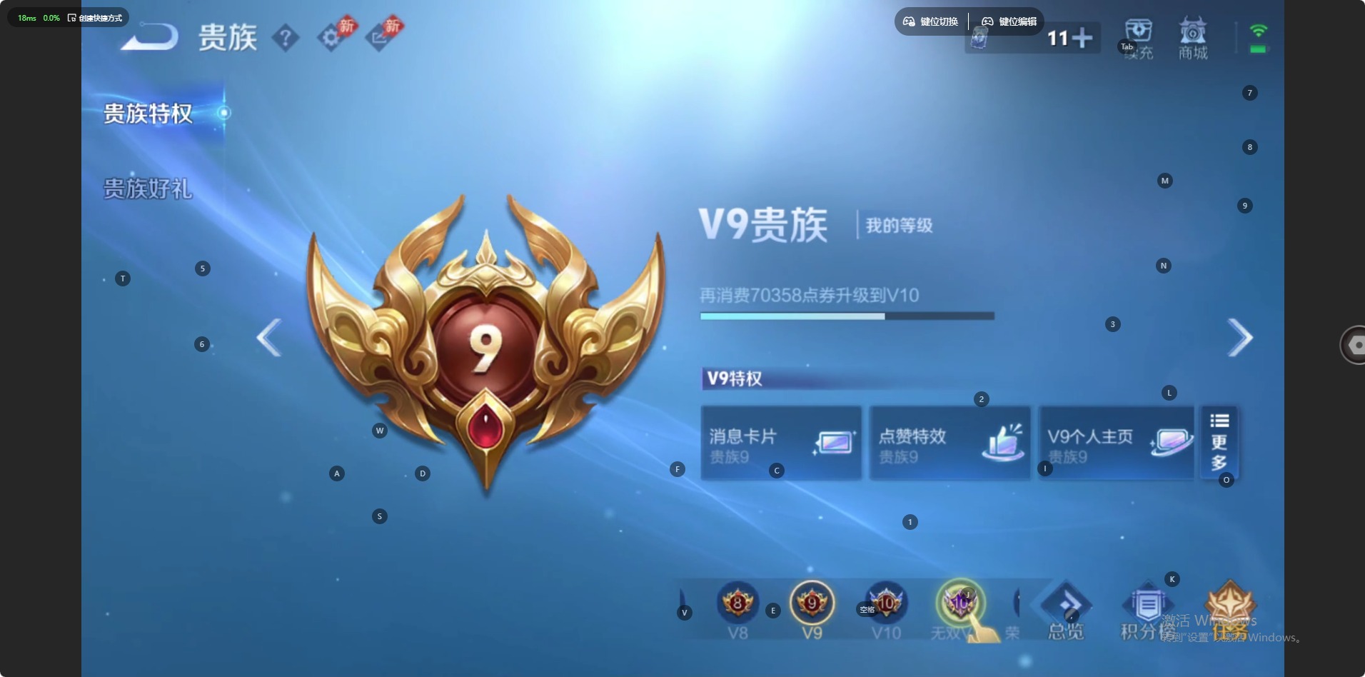 WZQM4632089王者荣耀账号详情图17