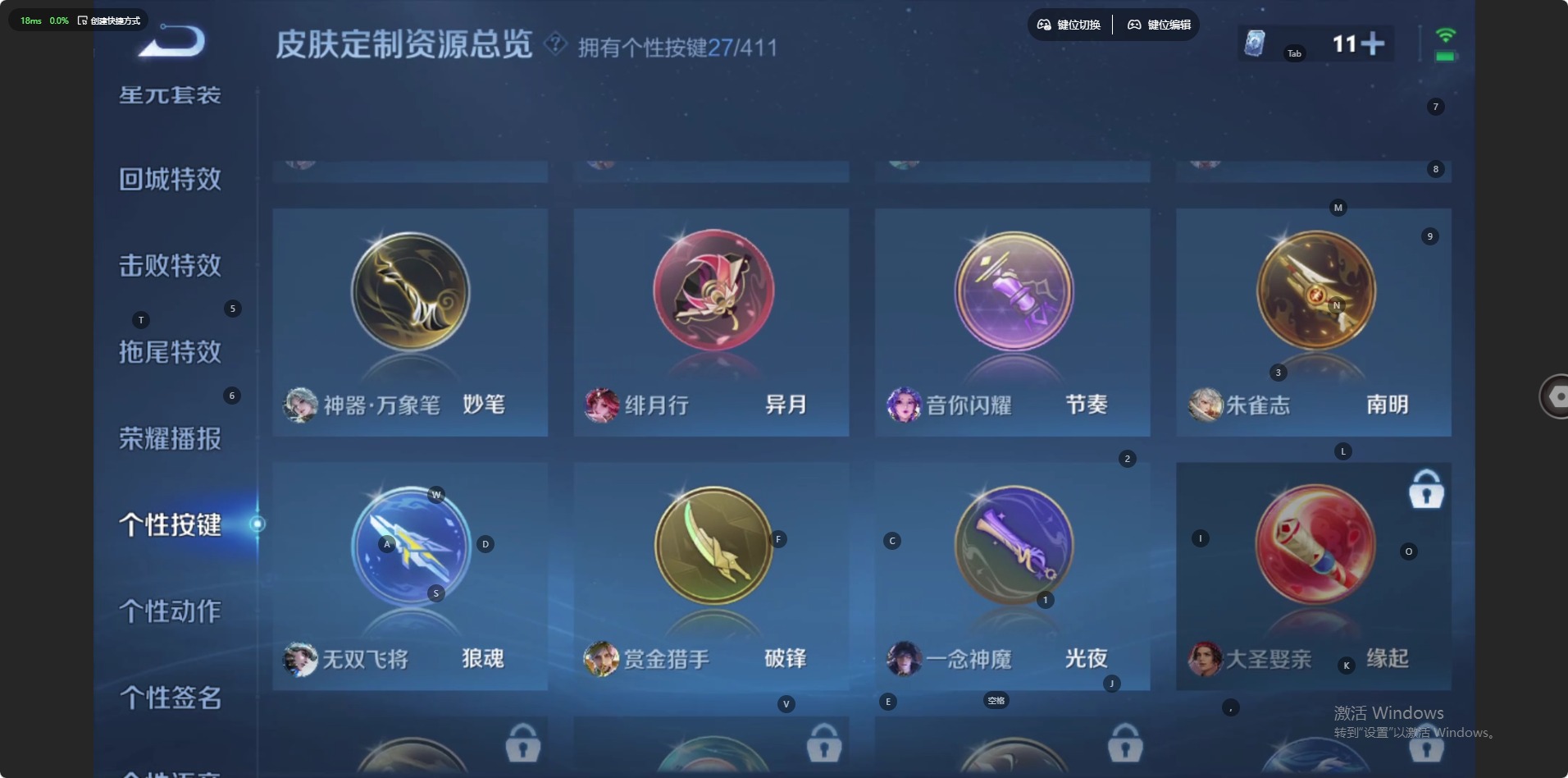 WZQM4632089王者荣耀账号详情图16