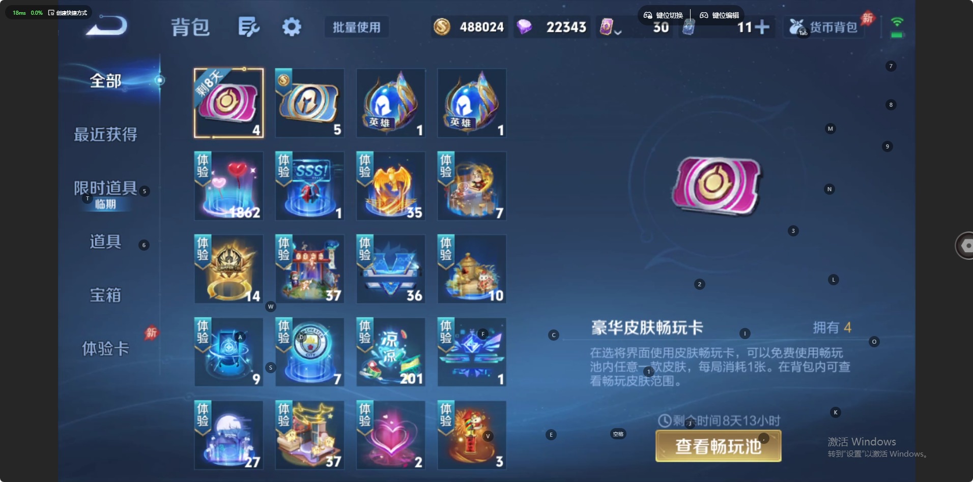 WZQM4632089王者荣耀账号详情图18