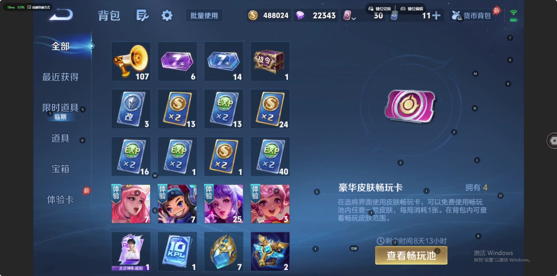WZQM4632089王者荣耀账号详情图19