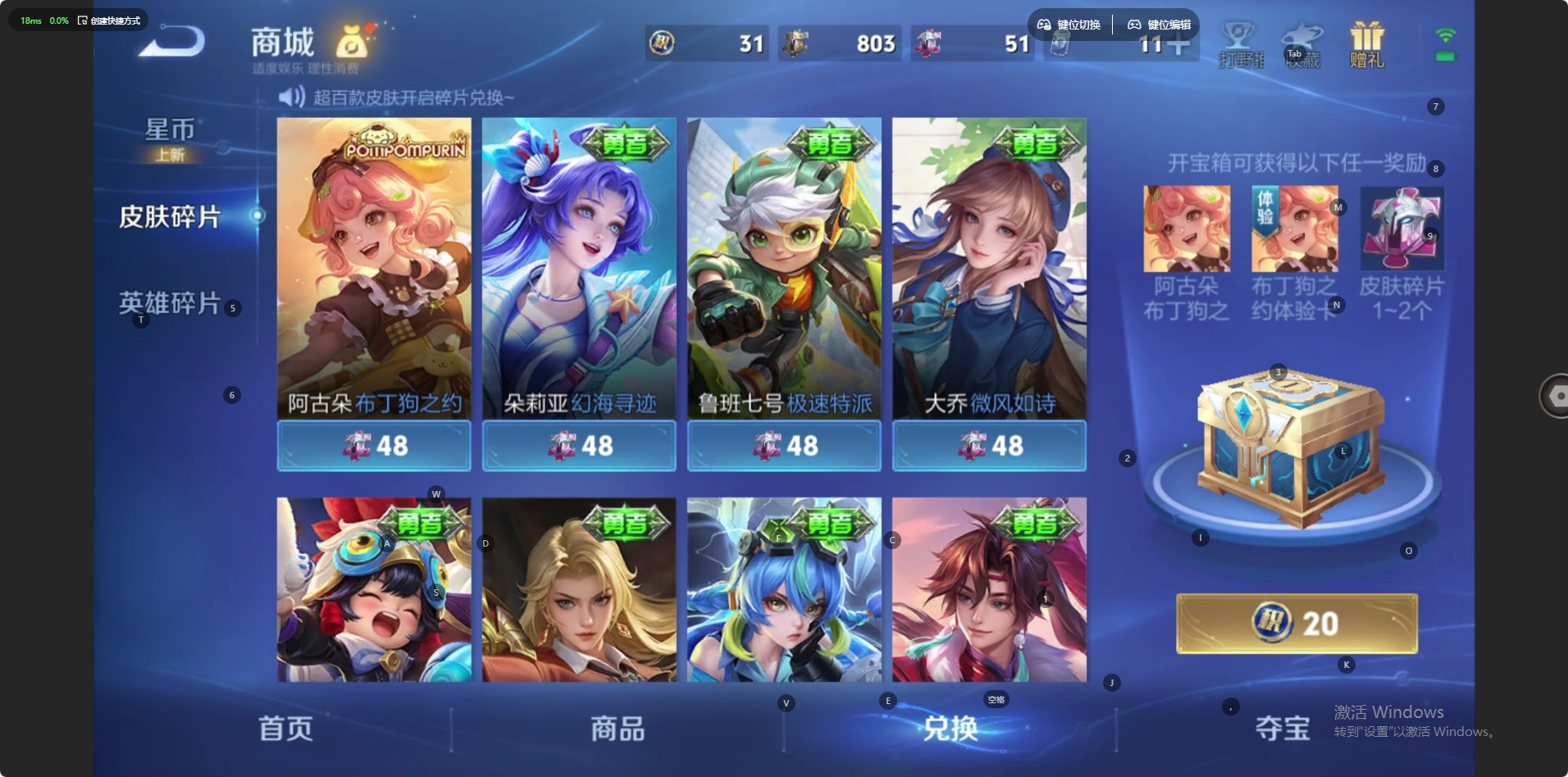 WZQM4632089王者荣耀账号详情图21