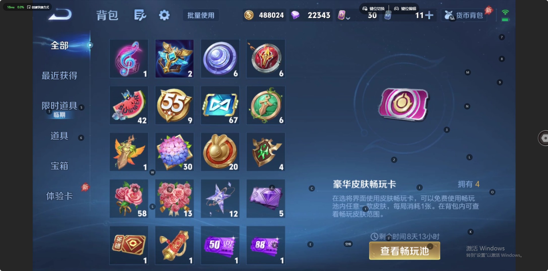 WZQM4632089王者荣耀账号详情图20