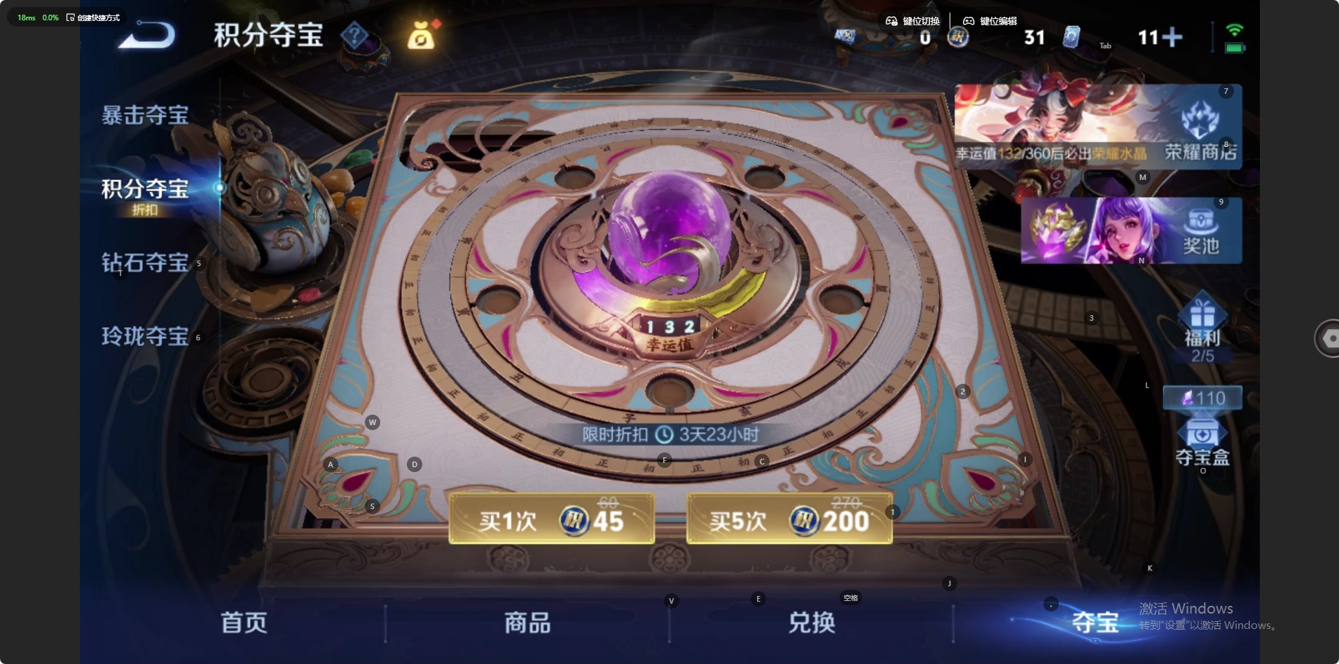 WZQM4632089王者荣耀账号详情图22