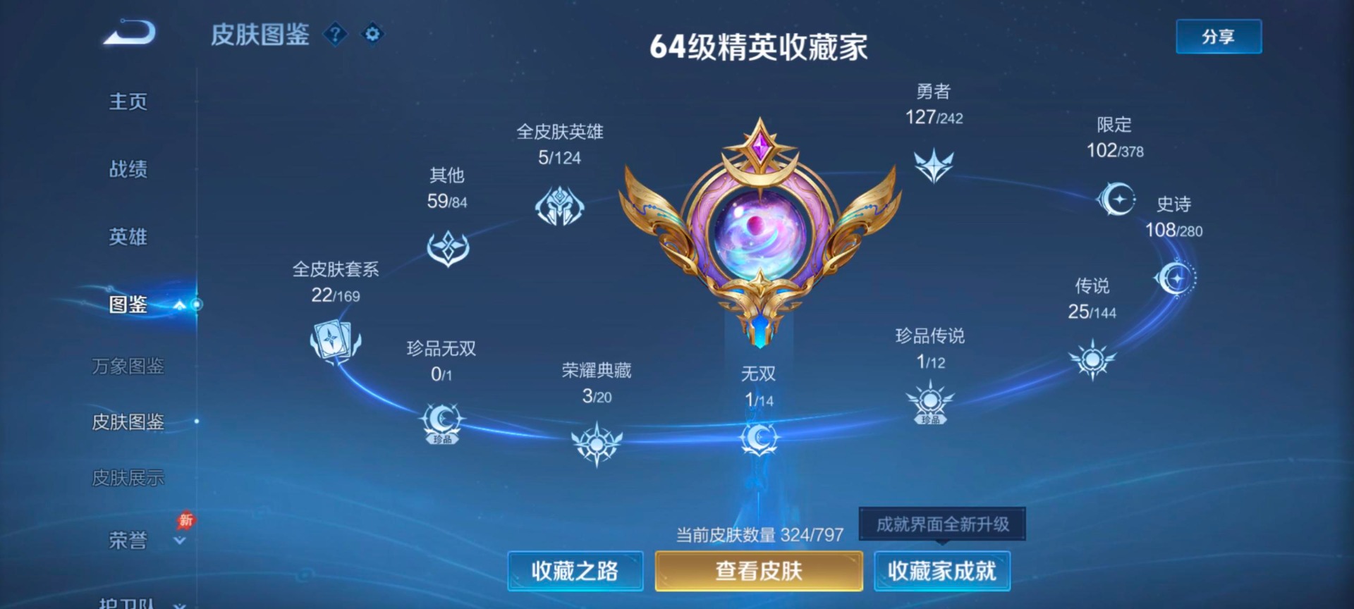 WZQM4502447王者荣耀账号详情图7 WZQM4502447王者荣耀账号详情图7