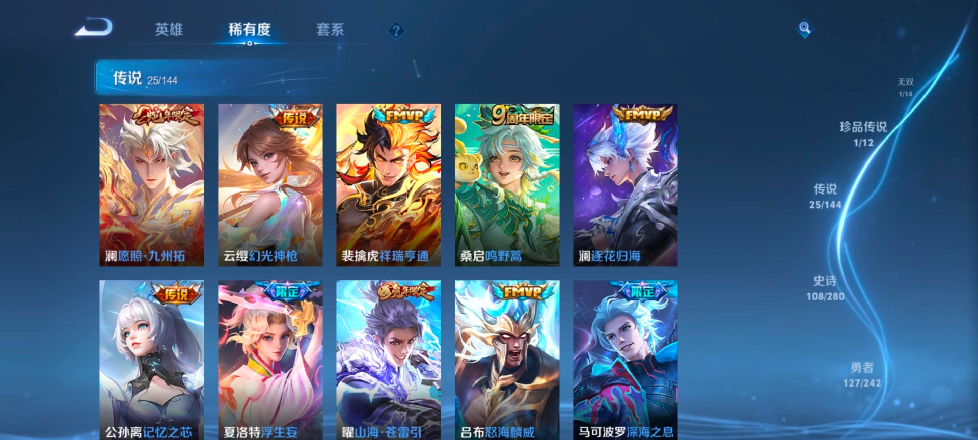 WZQM4502447王者荣耀账号详情图11 WZQM4502447王者荣耀账号详情图11