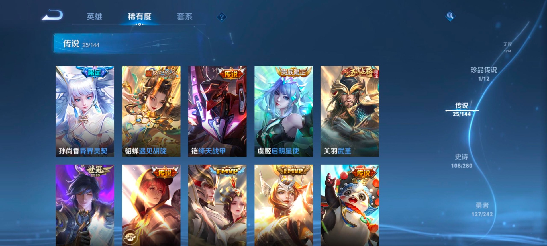 WZQM4502447王者荣耀账号详情图12 WZQM4502447王者荣耀账号详情图12