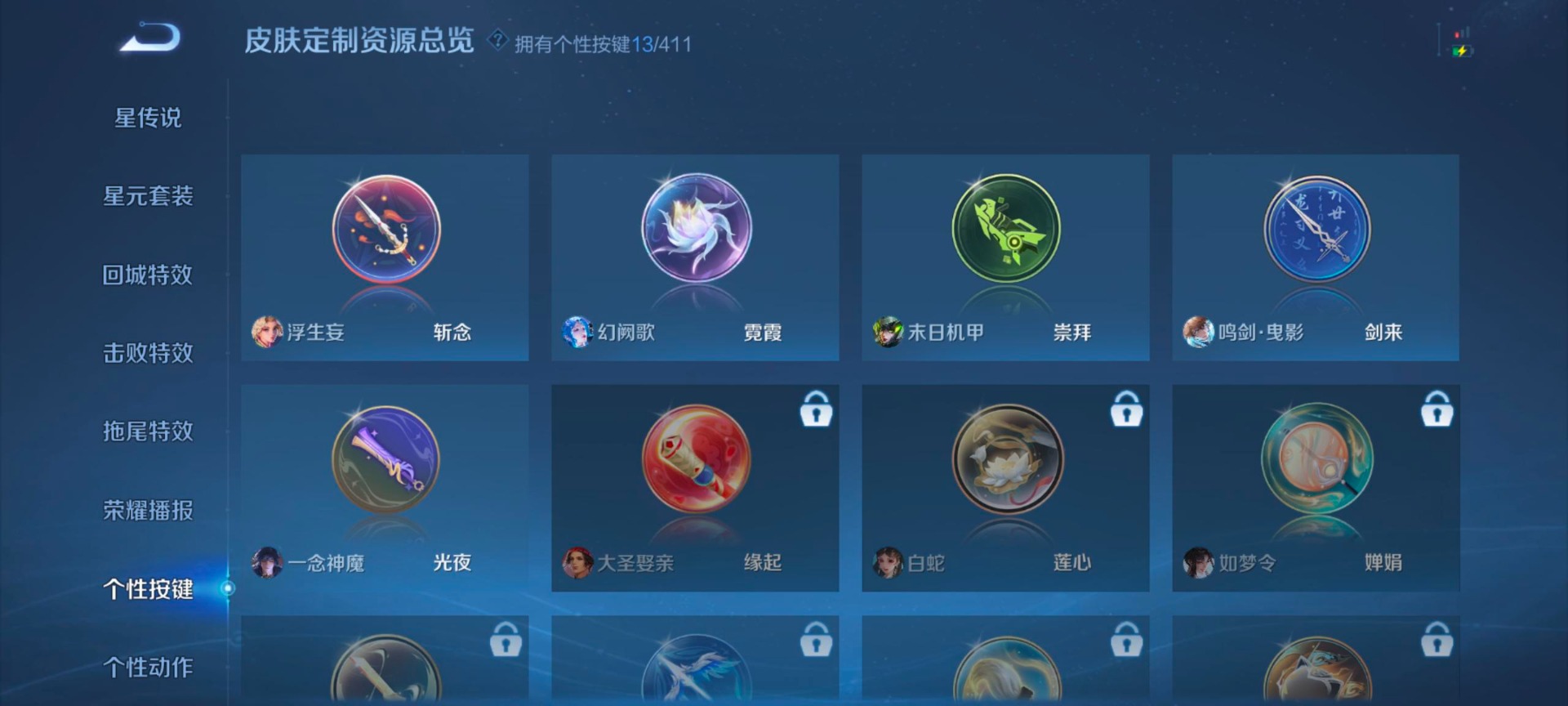 WZQM4502447王者荣耀账号详情图17 WZQM4502447王者荣耀账号详情图17