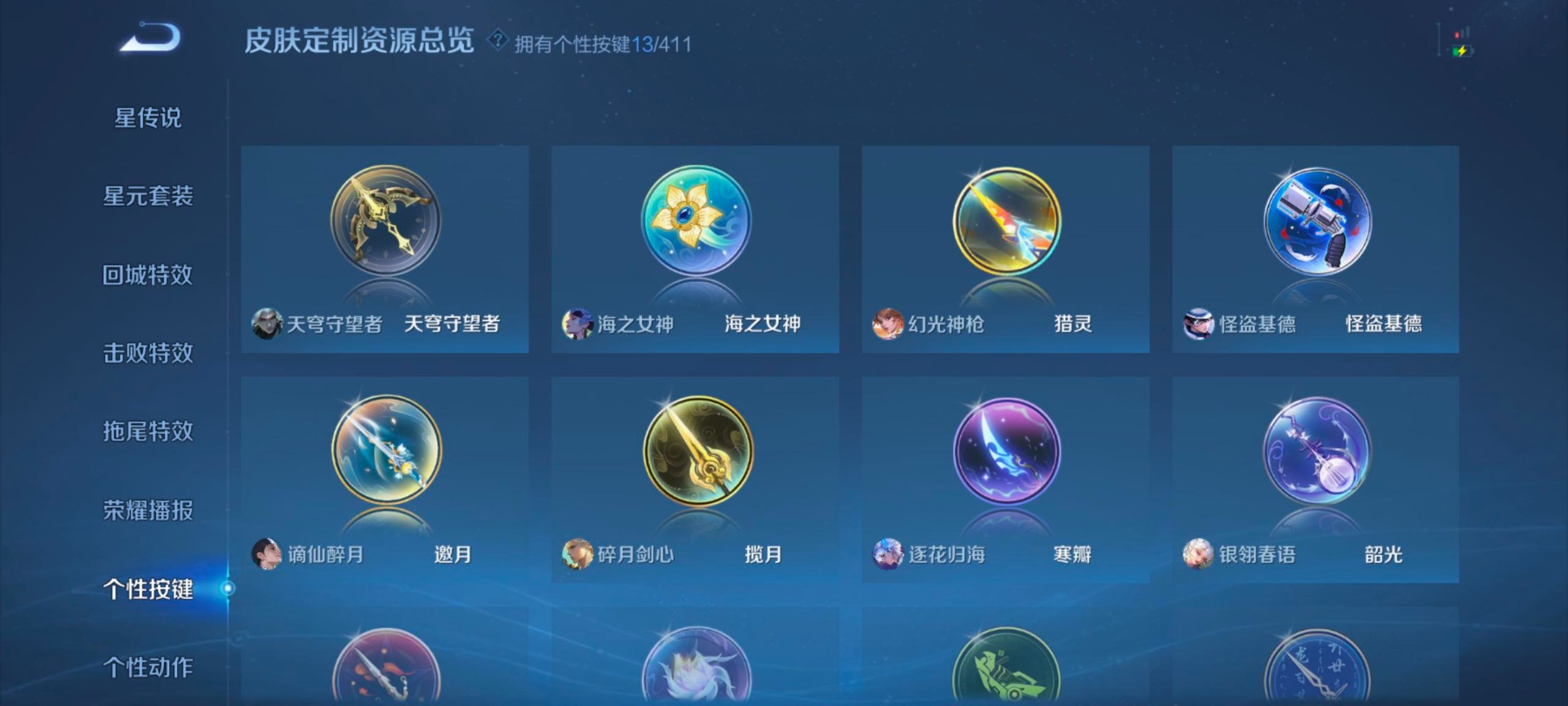 WZQM4502447王者荣耀账号详情图16 WZQM4502447王者荣耀账号详情图16