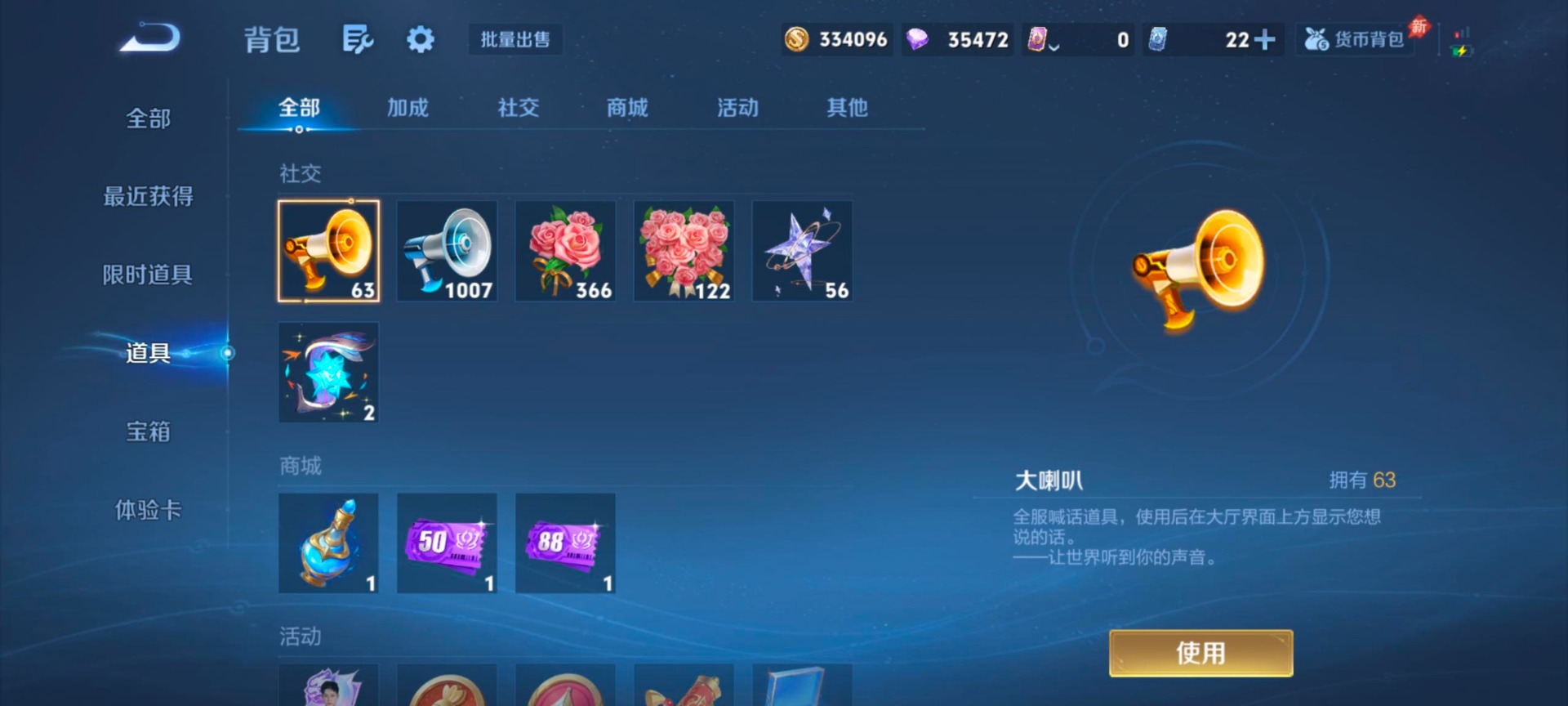 WZQM4502447王者荣耀账号详情图18 WZQM4502447王者荣耀账号详情图18