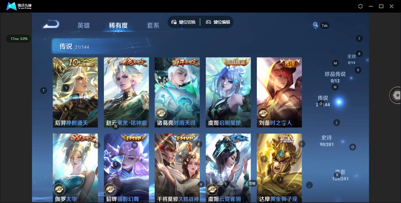 WZQM4435219王者荣耀账号详情图6 WZQM4435219王者荣耀账号详情图6