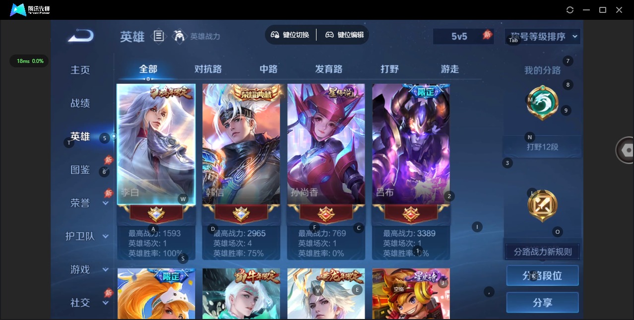 WZQM4435219王者荣耀账号详情图8 WZQM4435219王者荣耀账号详情图8