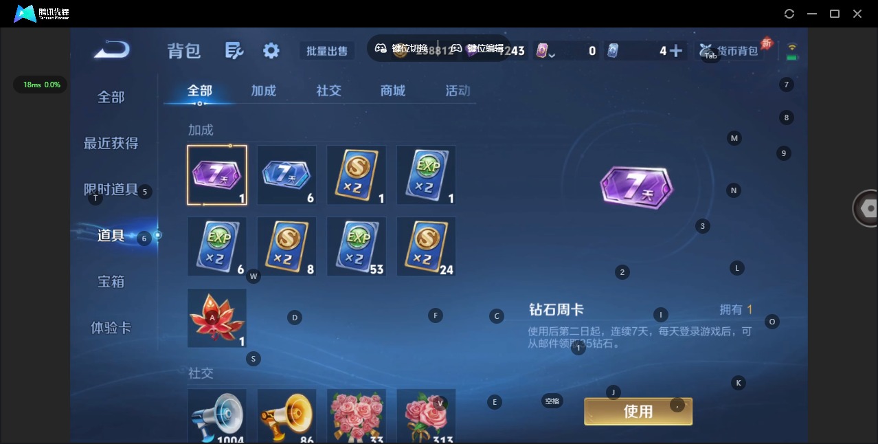 WZQM4435219王者荣耀账号详情图16 WZQM4435219王者荣耀账号详情图16