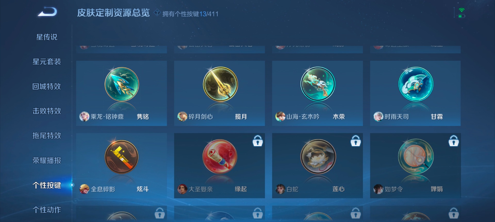 WZQM4451745王者荣耀账号详情图9