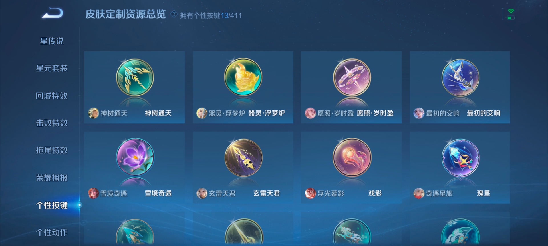 WZQM4451745王者荣耀账号详情图8