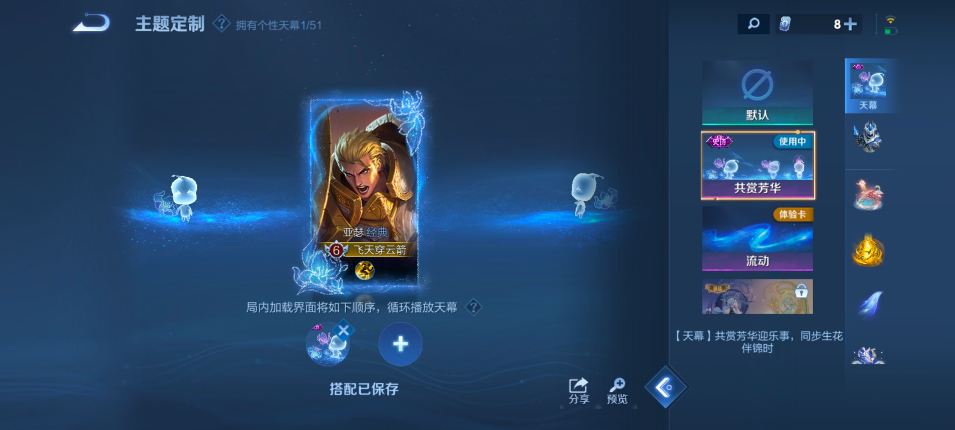WZQM4451745王者荣耀账号详情图10