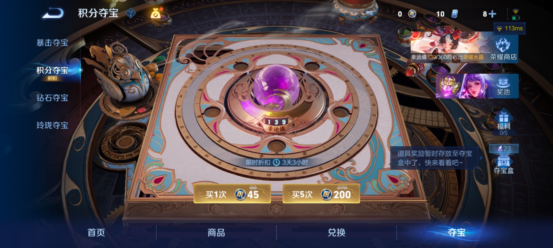 WZQM4451745王者荣耀账号详情图15