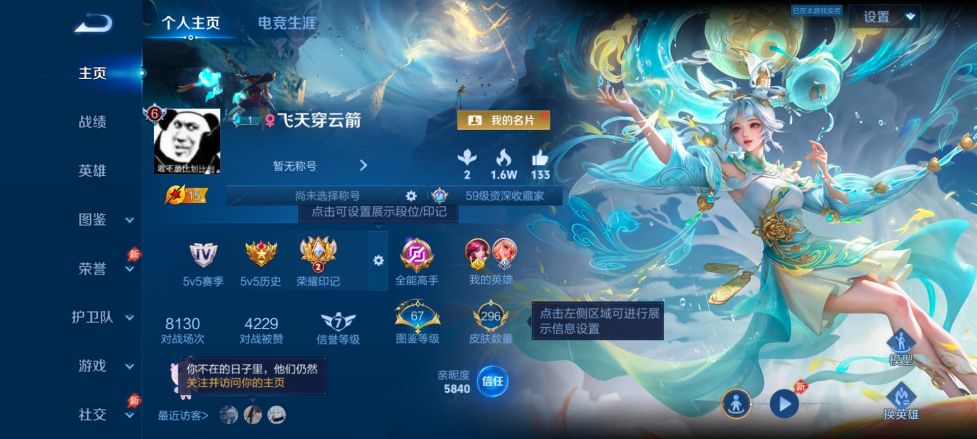 WZQM4451745王者荣耀账号详情图16
