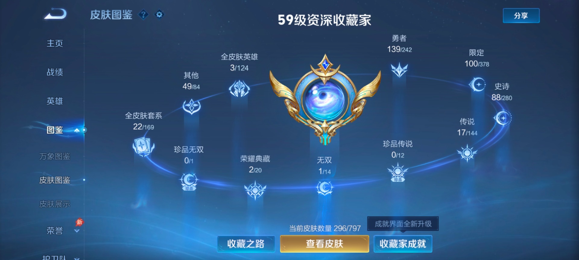 WZQM4451745王者荣耀账号详情图19