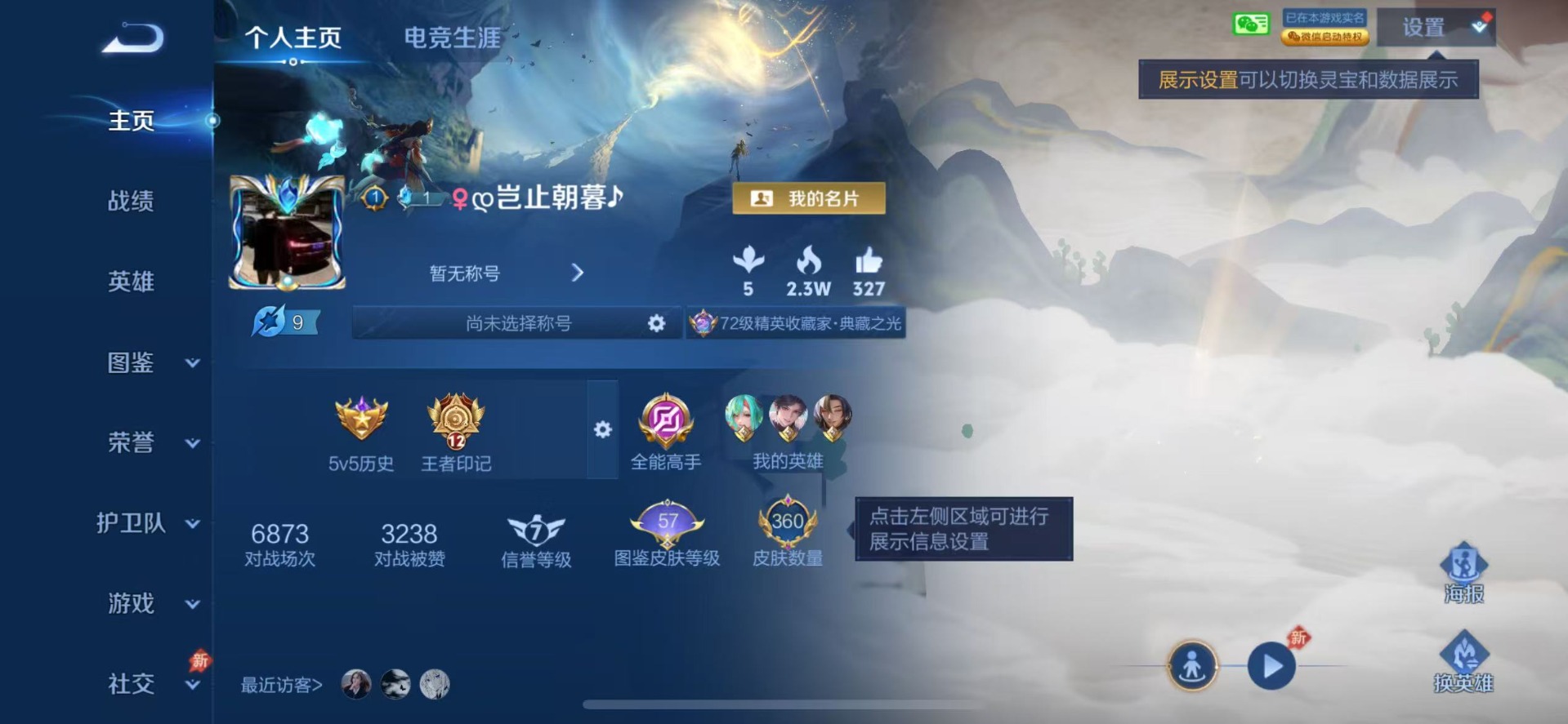 WZLX4411120王者荣耀账号详情图6 WZLX4411120王者荣耀账号详情图6