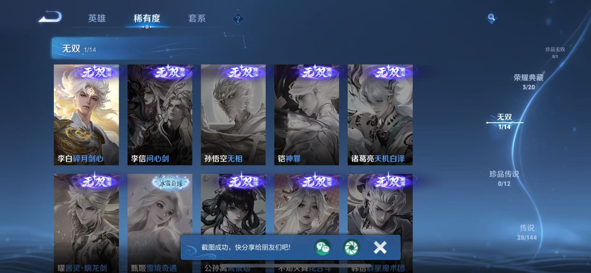 WZLX4411120王者荣耀账号详情图10 WZLX4411120王者荣耀账号详情图10