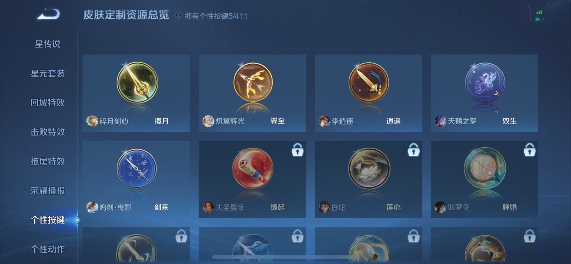 WZLX4411120王者荣耀账号详情图14 WZLX4411120王者荣耀账号详情图14