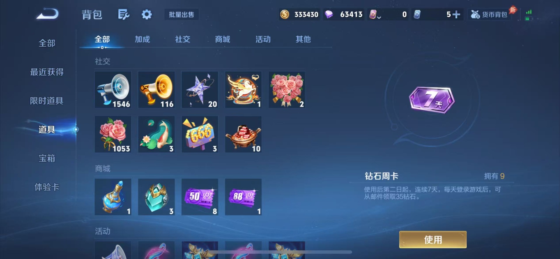 WZLX4411120王者荣耀账号详情图15 WZLX4411120王者荣耀账号详情图15