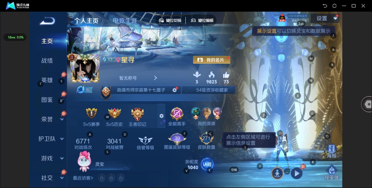 WZQM4433677王者荣耀账号详情图4 WZQM4433677王者荣耀账号详情图4