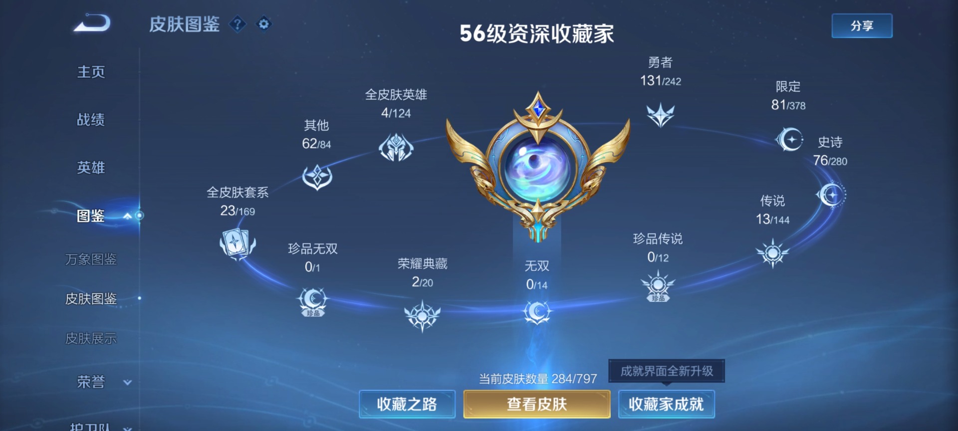WZQM4424591王者荣耀账号详情图6 WZQM4424591王者荣耀账号详情图6