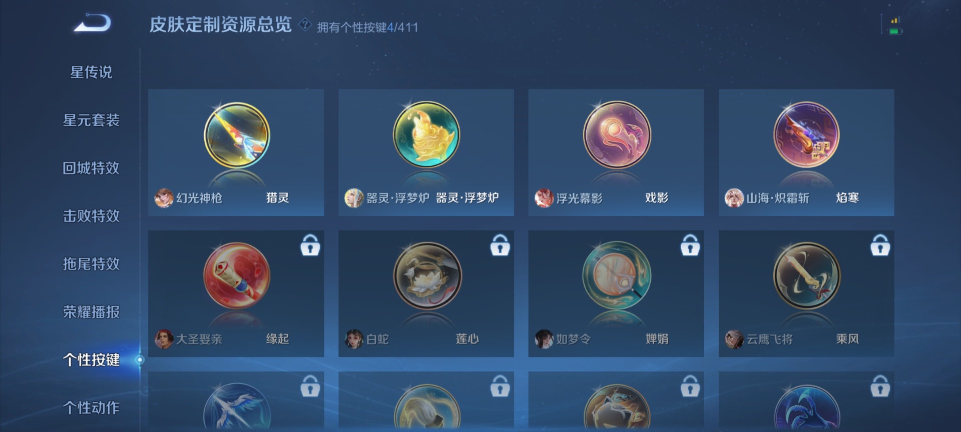 WZQM4424591王者荣耀账号详情图12 WZQM4424591王者荣耀账号详情图12