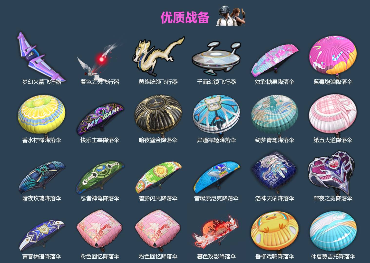 HPQM4229247和平精英账号详情图6 HPQM4229247和平精英账号详情图6