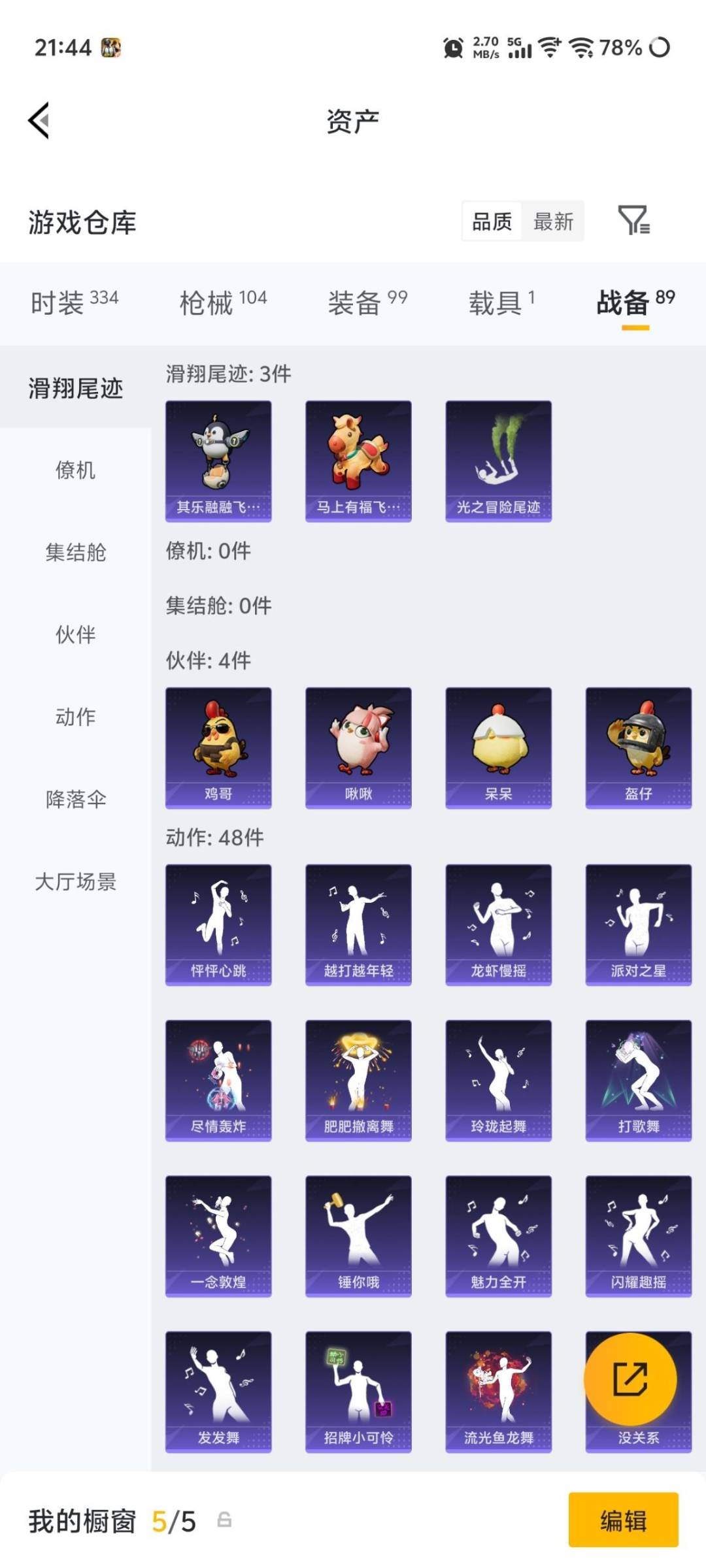 HPQM4250061和平精英账号详情图16