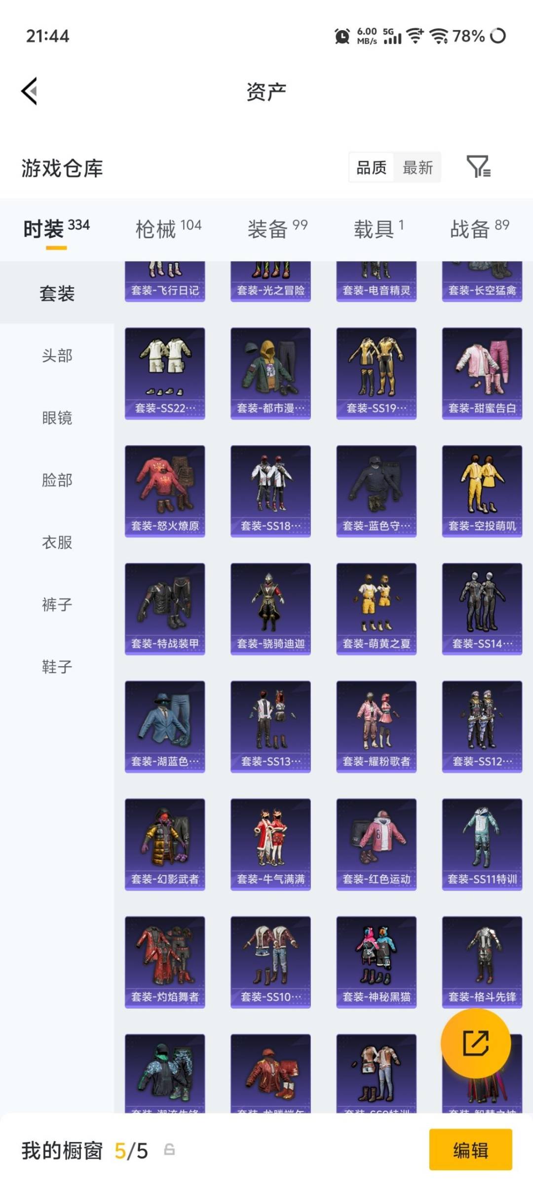 HPQM4250061和平精英账号详情图18
