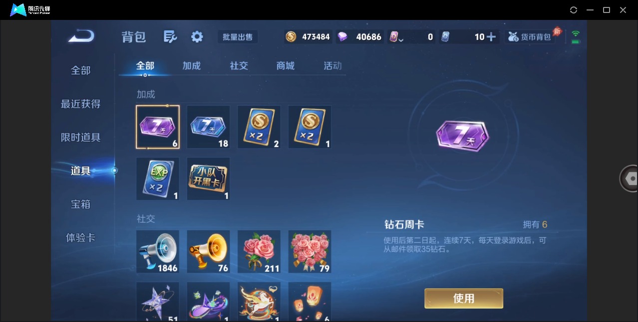 WZQM4448264王者荣耀账号详情图13 WZQM4448264王者荣耀账号详情图13