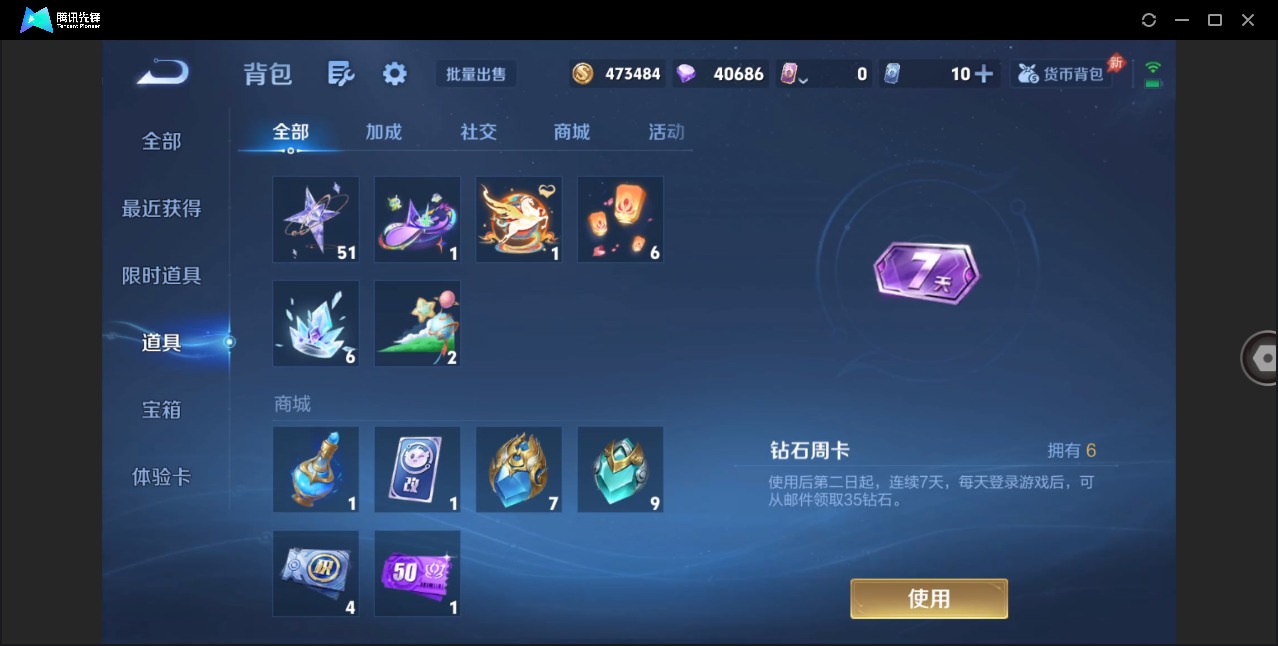 WZQM4448264王者荣耀账号详情图14 WZQM4448264王者荣耀账号详情图14