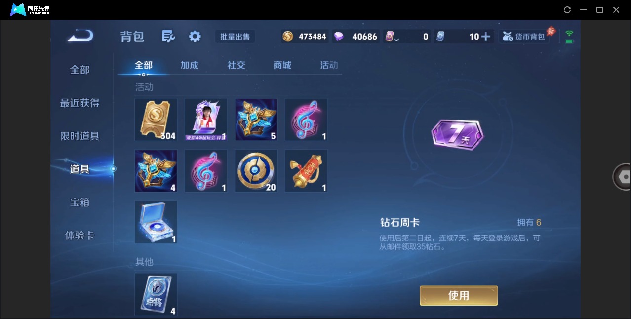 WZQM4448264王者荣耀账号详情图15 WZQM4448264王者荣耀账号详情图15