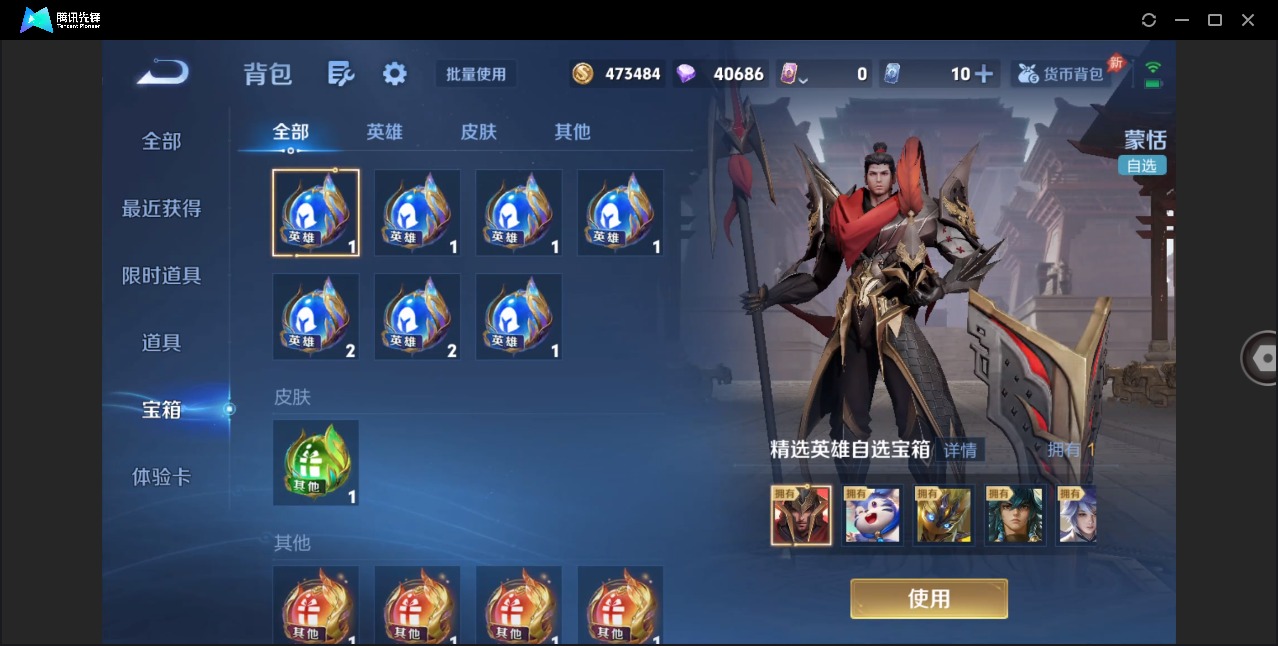 WZQM4448264王者荣耀账号详情图16 WZQM4448264王者荣耀账号详情图16