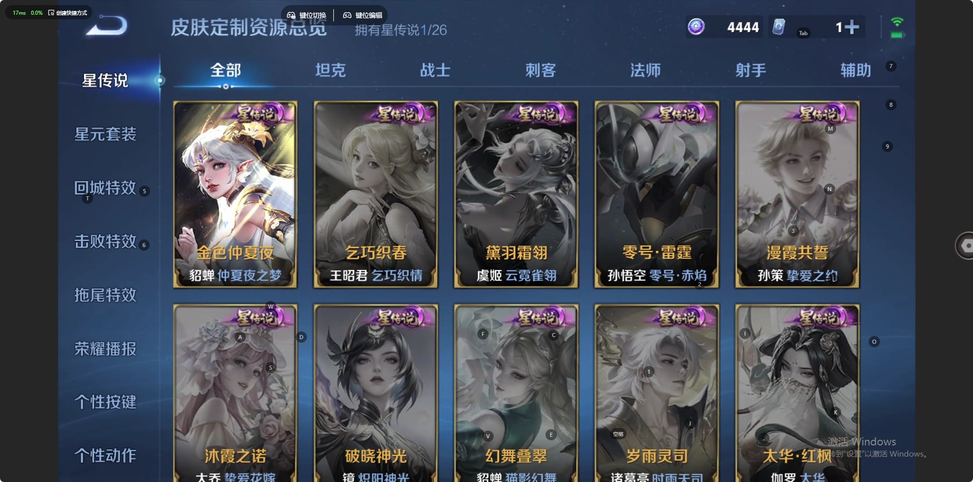 WZQM4446371王者荣耀账号详情图9 WZQM4446371王者荣耀账号详情图9