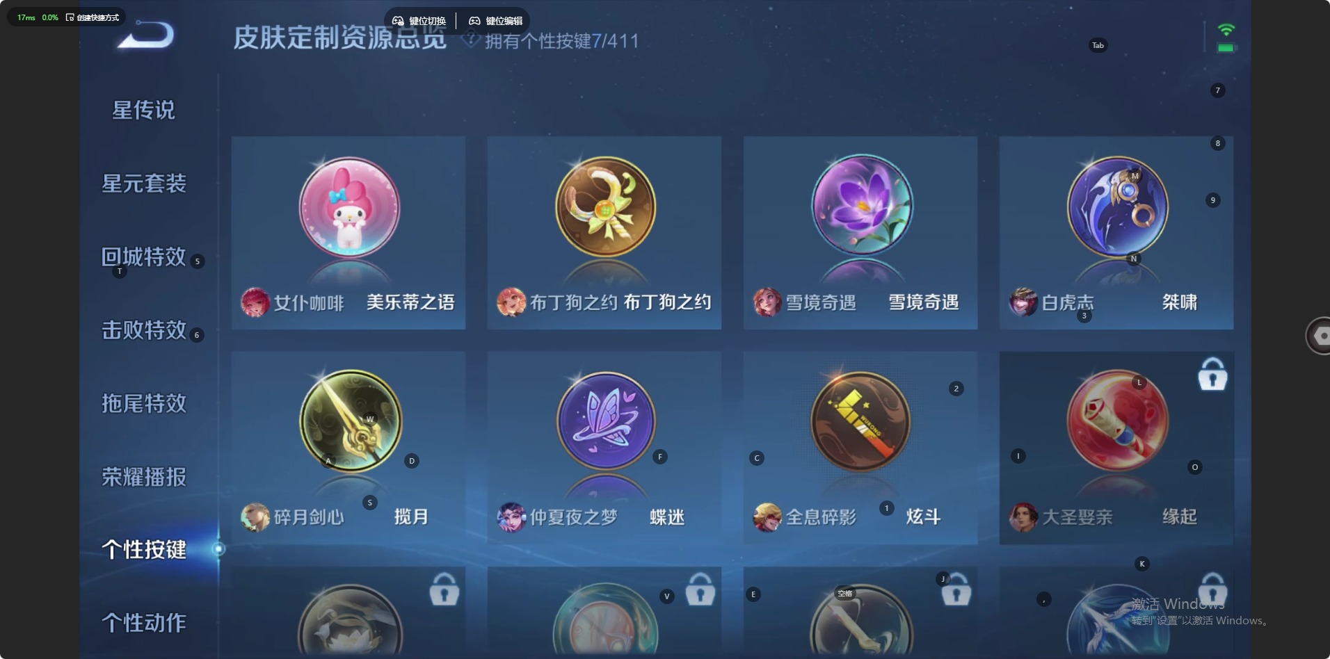 WZQM4446371王者荣耀账号详情图10 WZQM4446371王者荣耀账号详情图10
