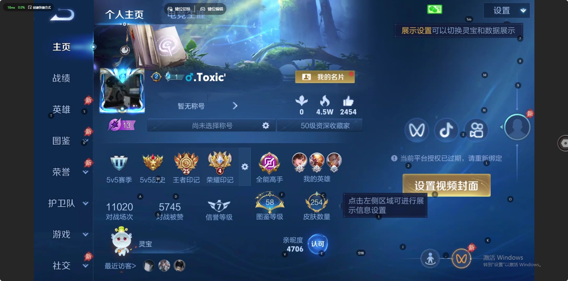 WZQM4446371王者荣耀账号详情图12 WZQM4446371王者荣耀账号详情图12