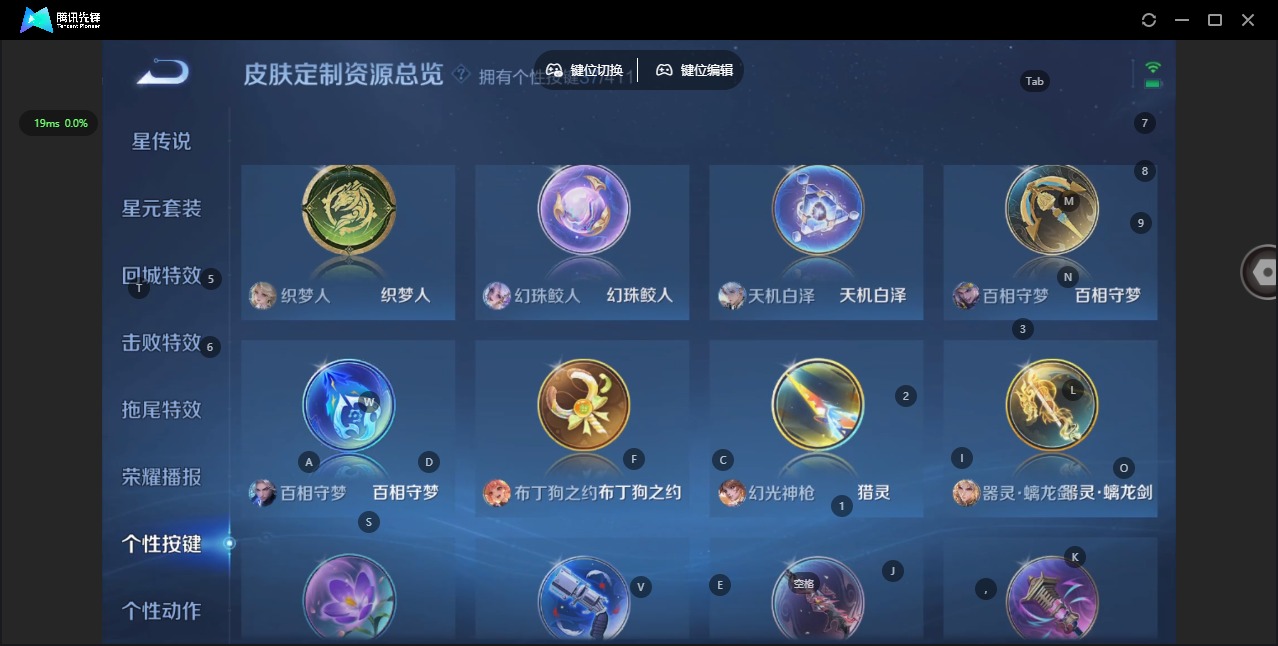WZQM4402496王者荣耀账号详情图6