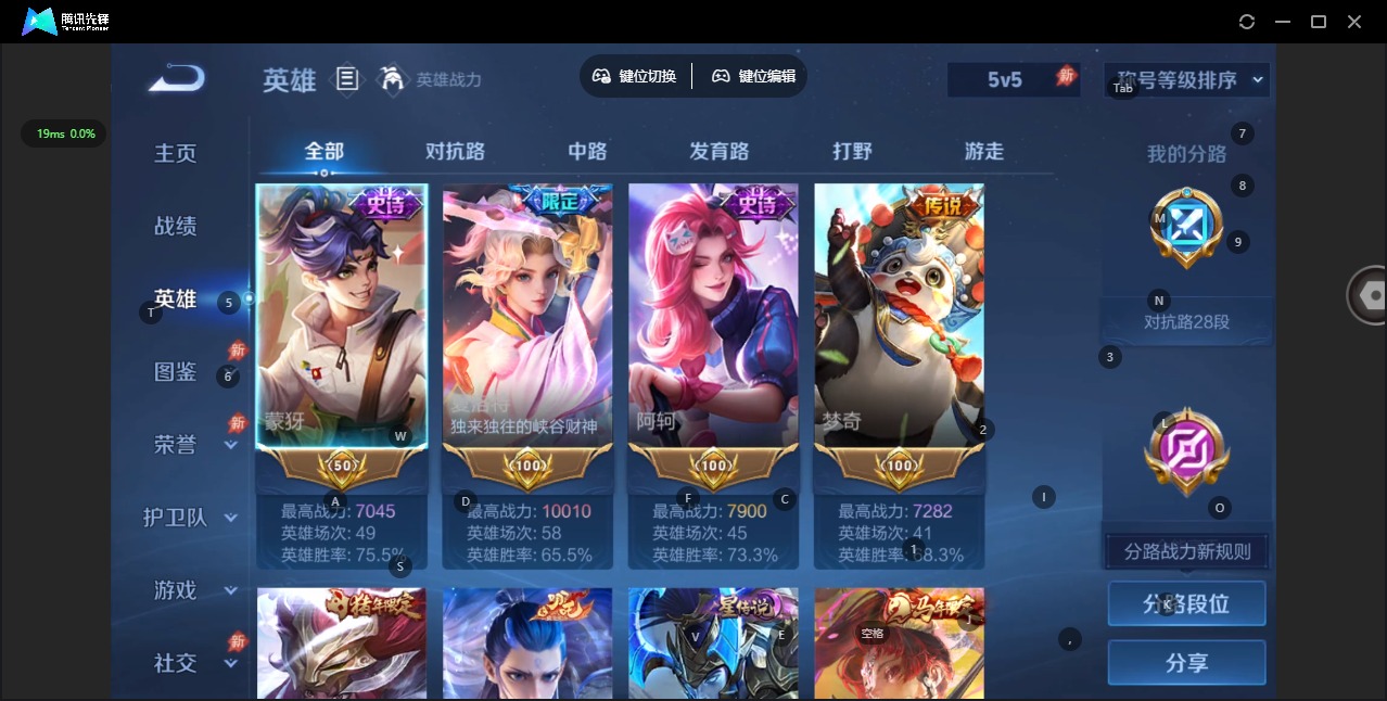 WZQM4402496王者荣耀账号详情图8