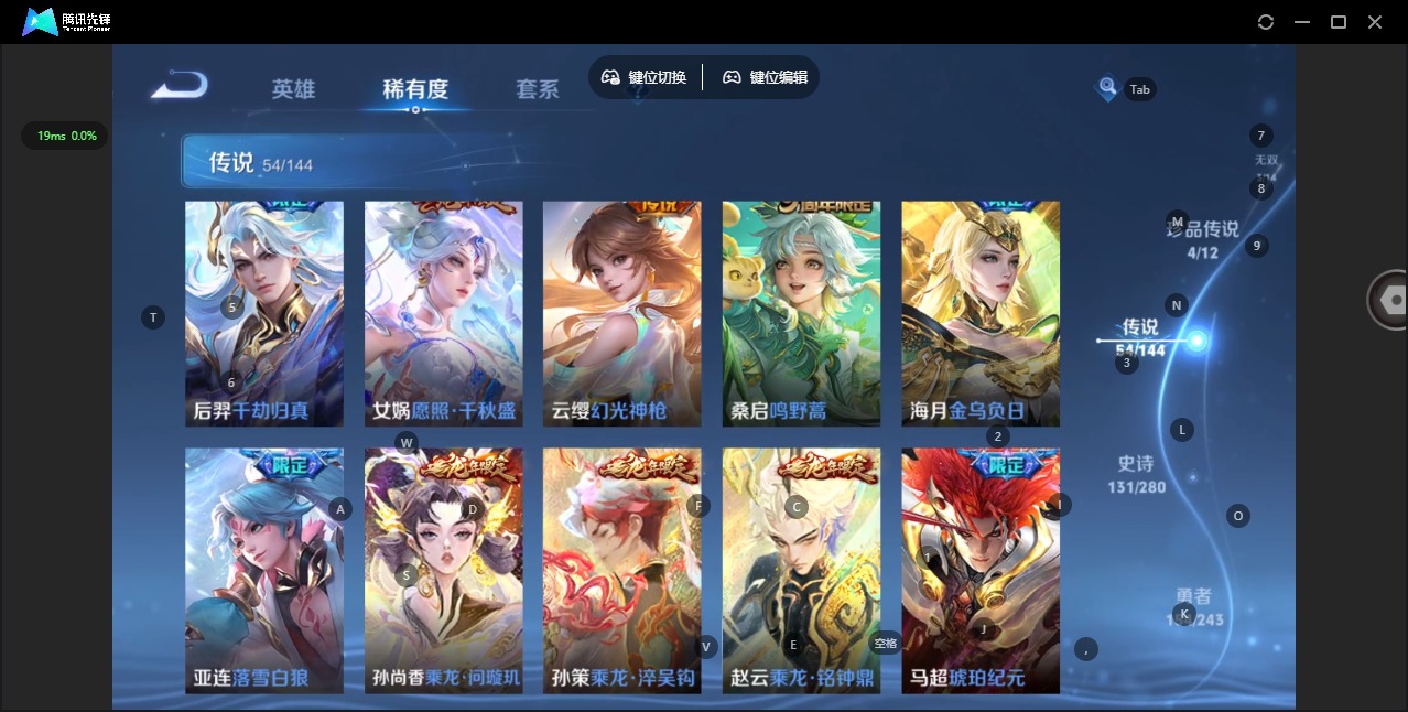 WZQM4402496王者荣耀账号详情图12