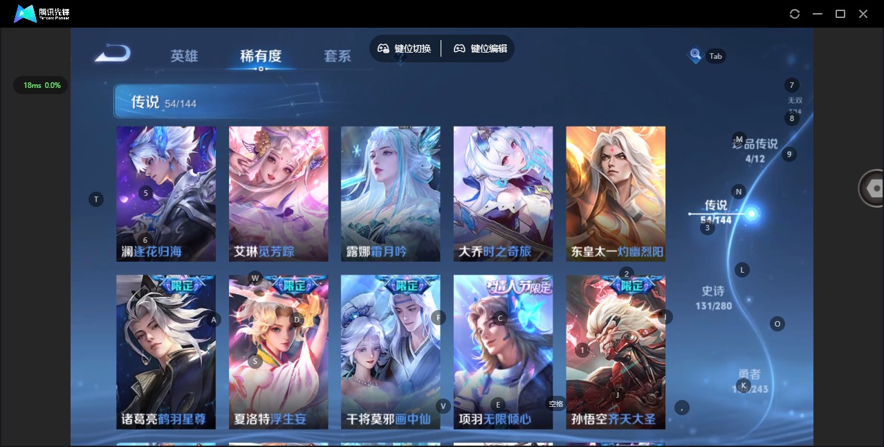WZQM4402496王者荣耀账号详情图13