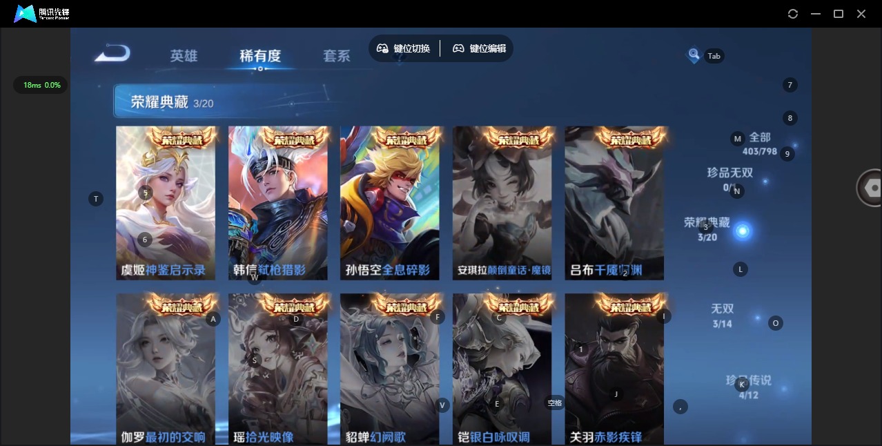 WZQM4402496王者荣耀账号详情图17