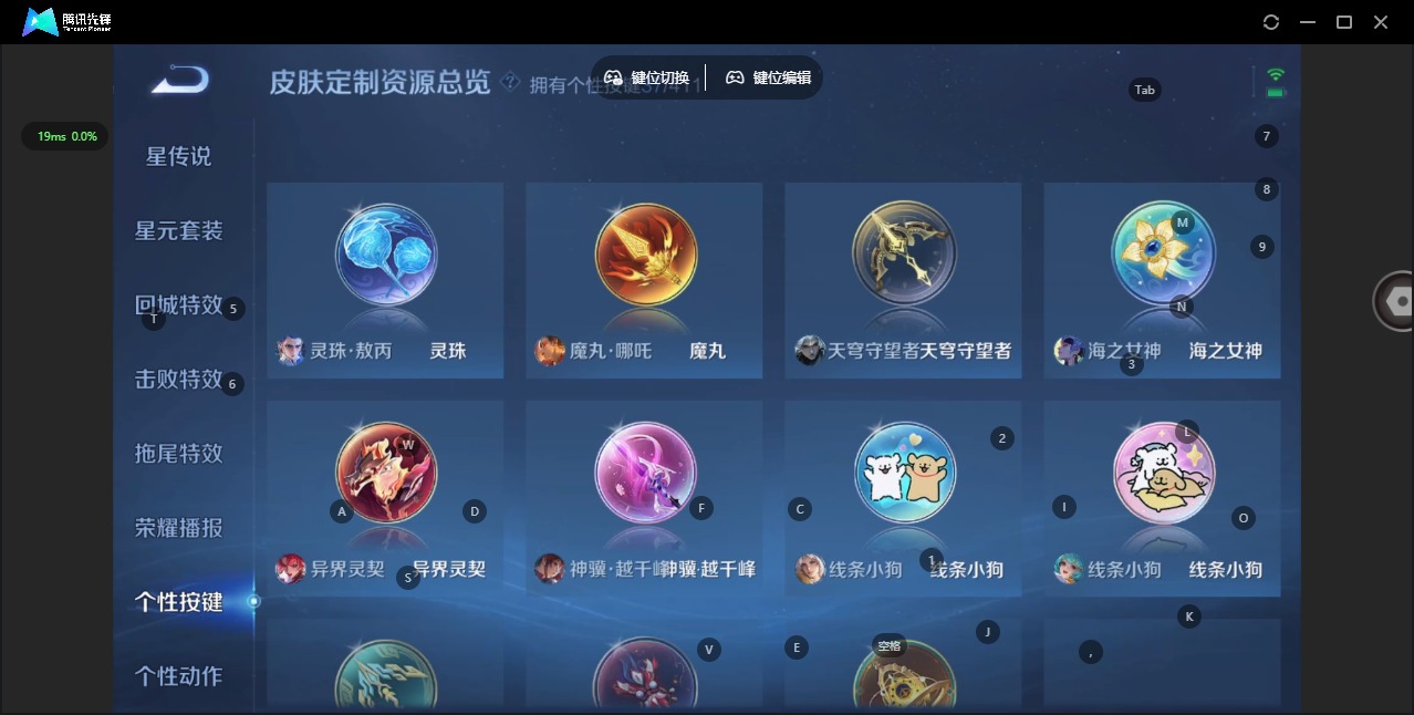 WZQM4402496王者荣耀账号详情图21